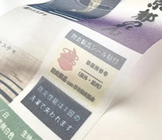 防炎性能を持つ素材
